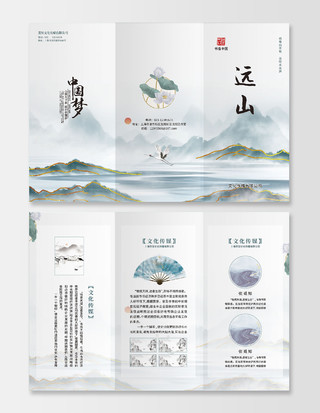 蓝色简约水彩中国风公司宣传折页水墨风折页